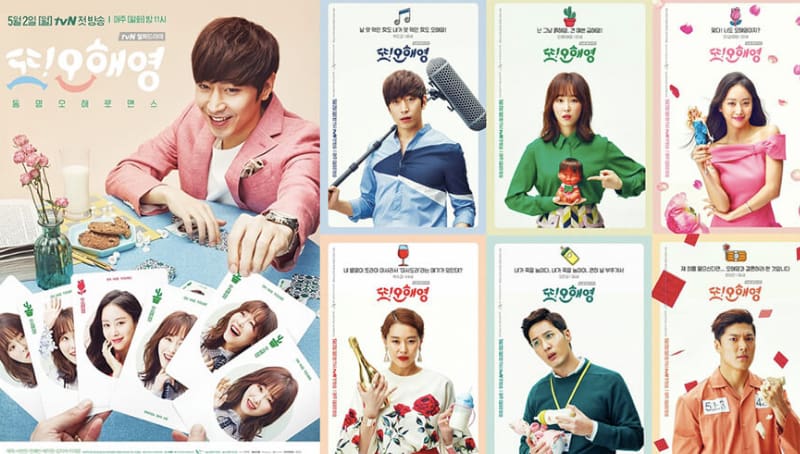 Another Oh Hae Young