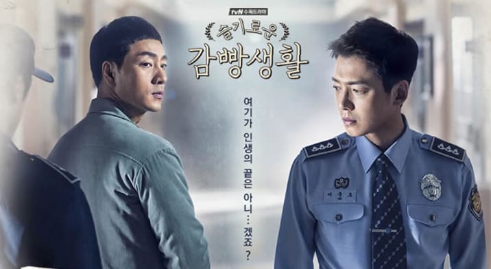 Prison Playbook Quotes