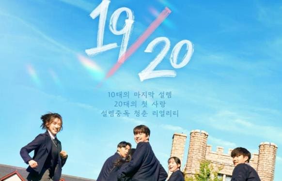 13 Nineteen to Twenty Quotes and Facts - South Korean Tv Series